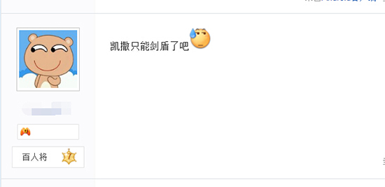铁甲雄兵凯撒