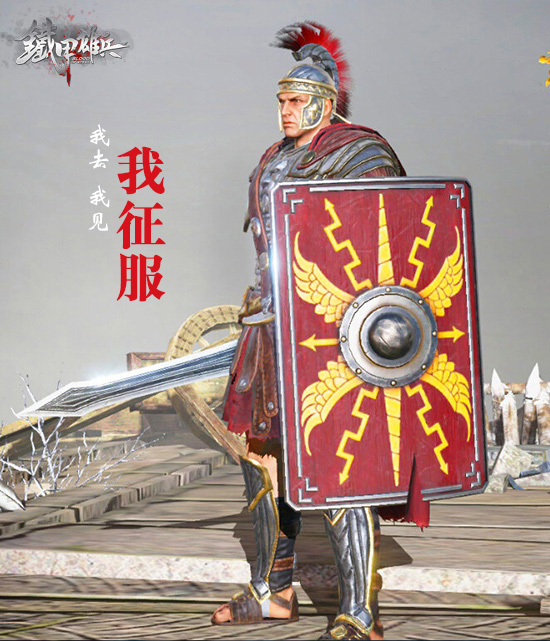 铁甲雄兵凯撒