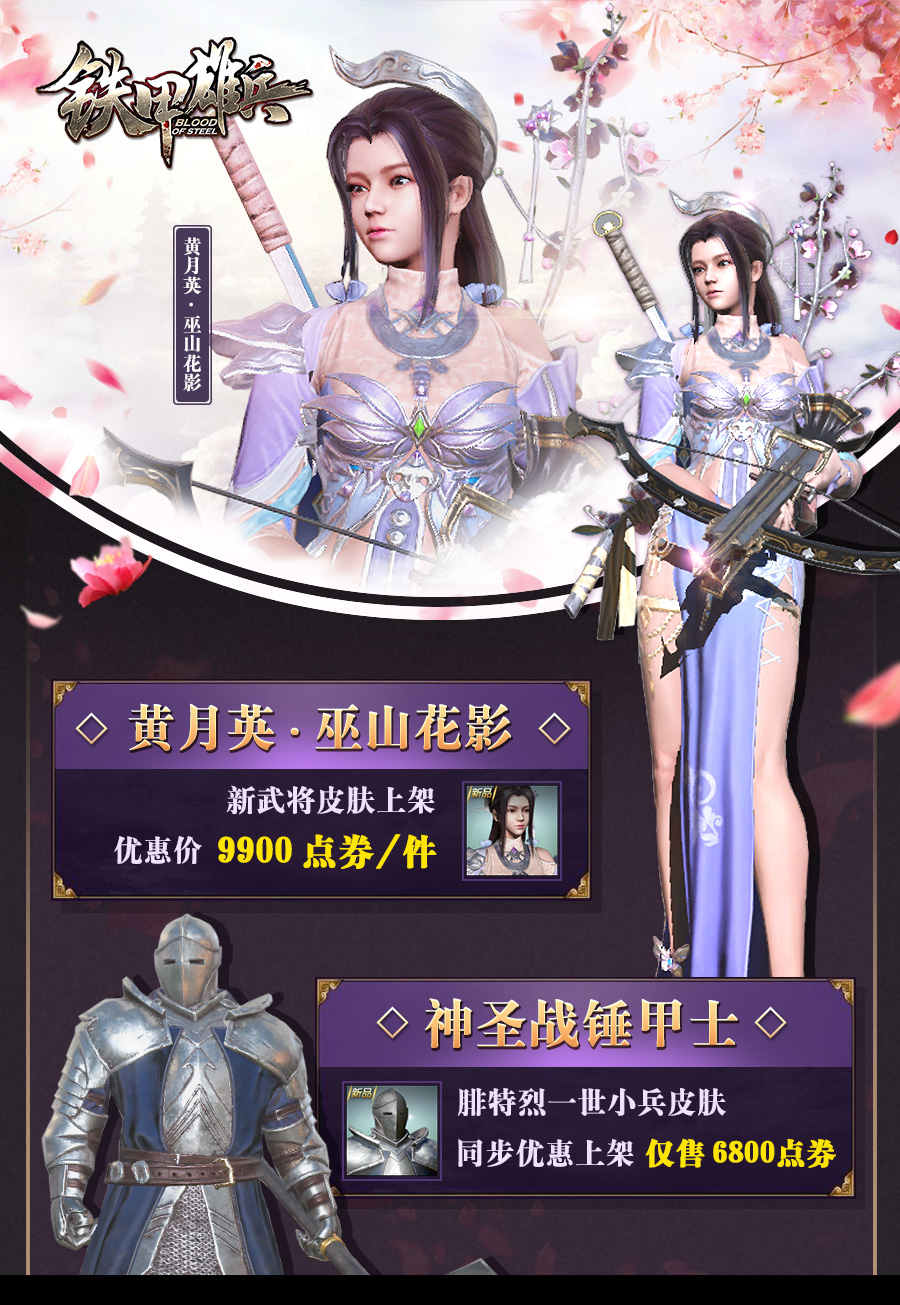 铁甲雄兵