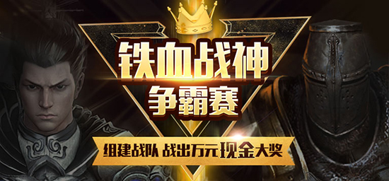 铁甲雄兵