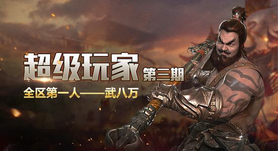 铁甲雄兵