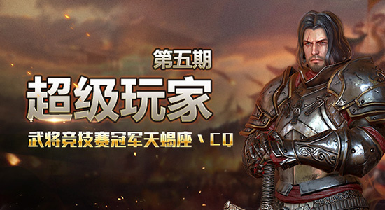 铁甲雄兵