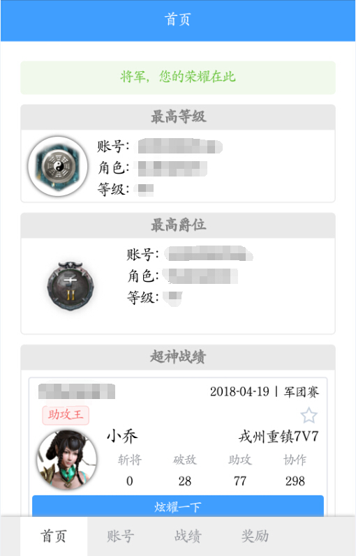 铁甲雄兵