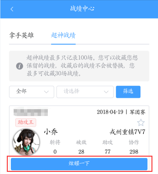 铁甲雄兵