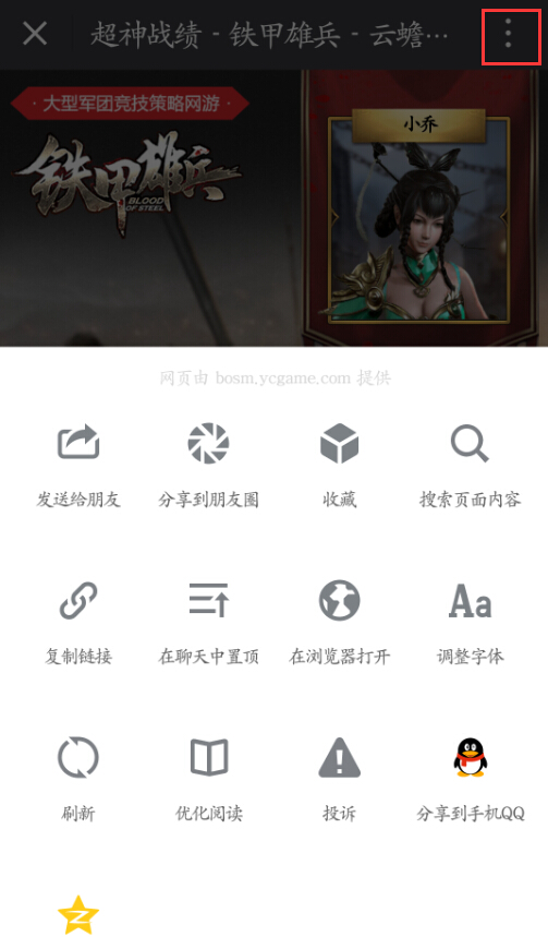 铁甲雄兵