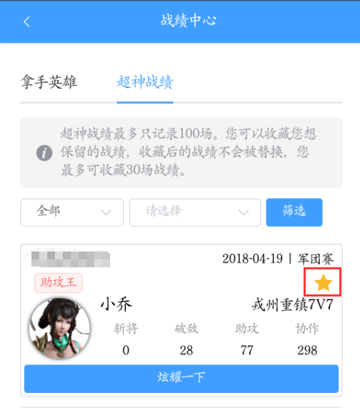 铁甲雄兵