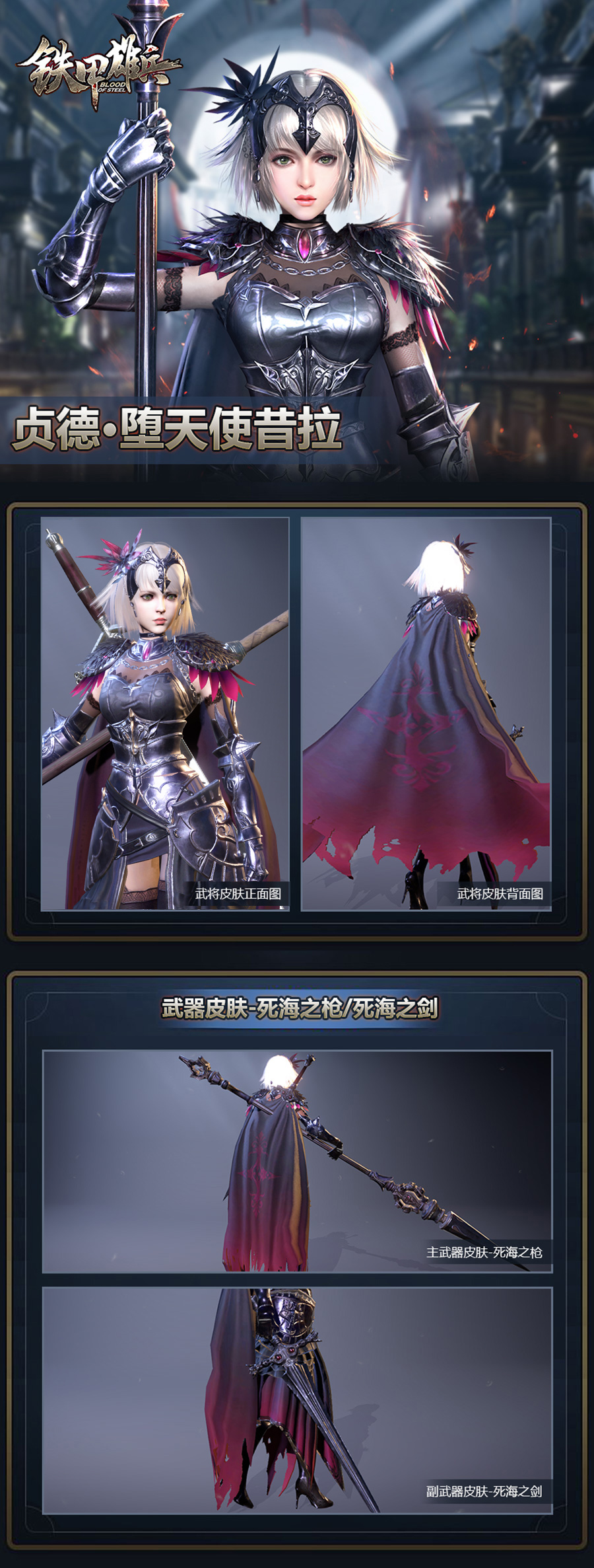 铁甲雄兵