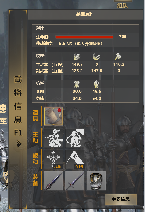 铁甲雄兵
