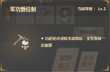 铁甲雄兵白起