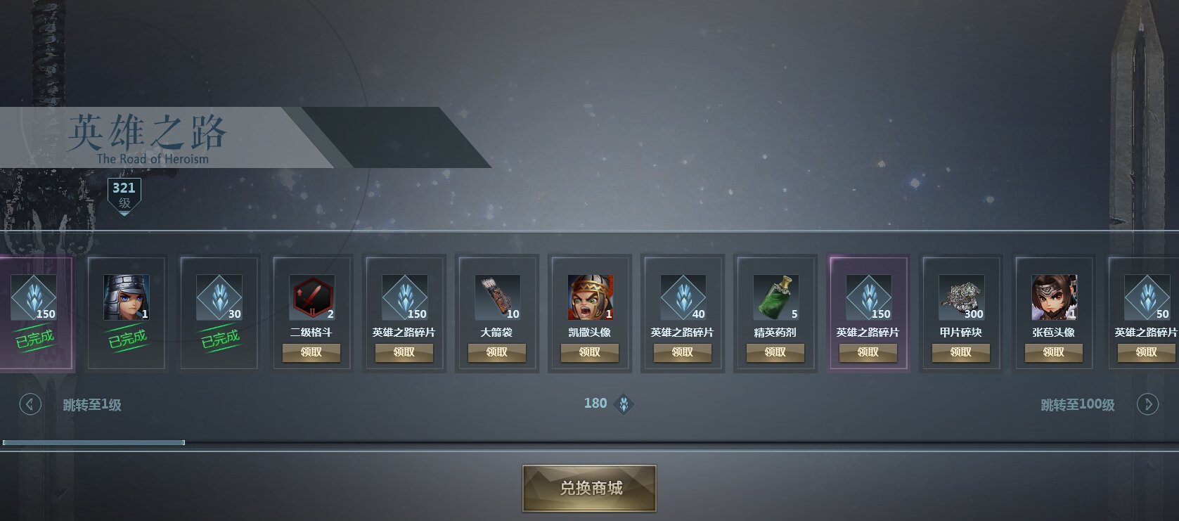 铁甲雄兵