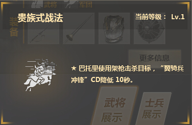 铁甲雄兵巴托里