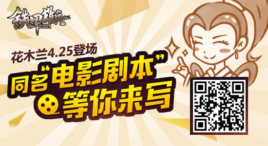 铁甲雄兵趣味H5