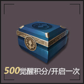康献大王 宝箱