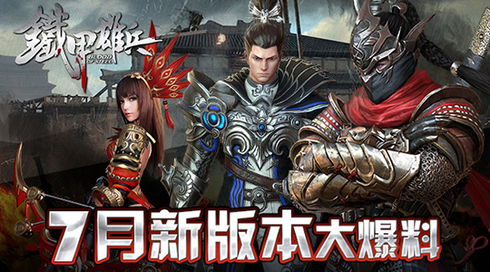 铁甲雄兵张飞