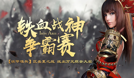 铁甲雄兵张飞